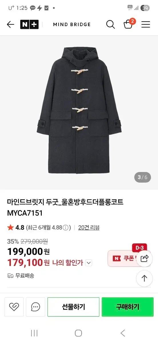 마인드브릿지 남자롱코트