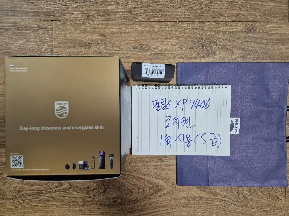 필립스 전기면도기 XP9406 i9000프레스티지 울트라 S급 팝니다.