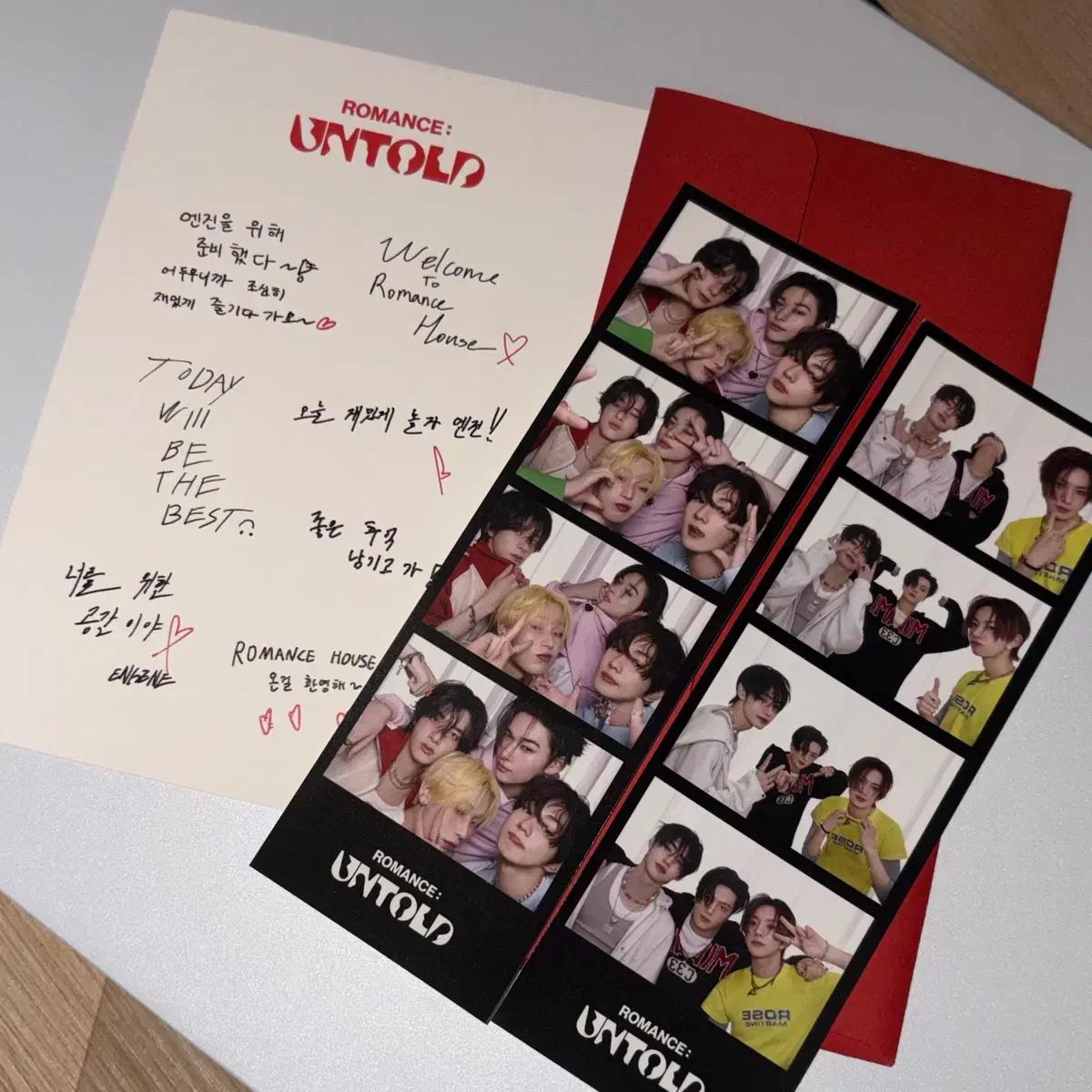 엔하이픈 로맨스 하우스 특전 양도