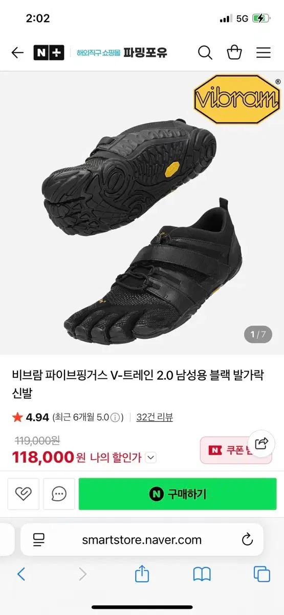 비브람 파이브핑거스 V트레인  구매합니다 43,44