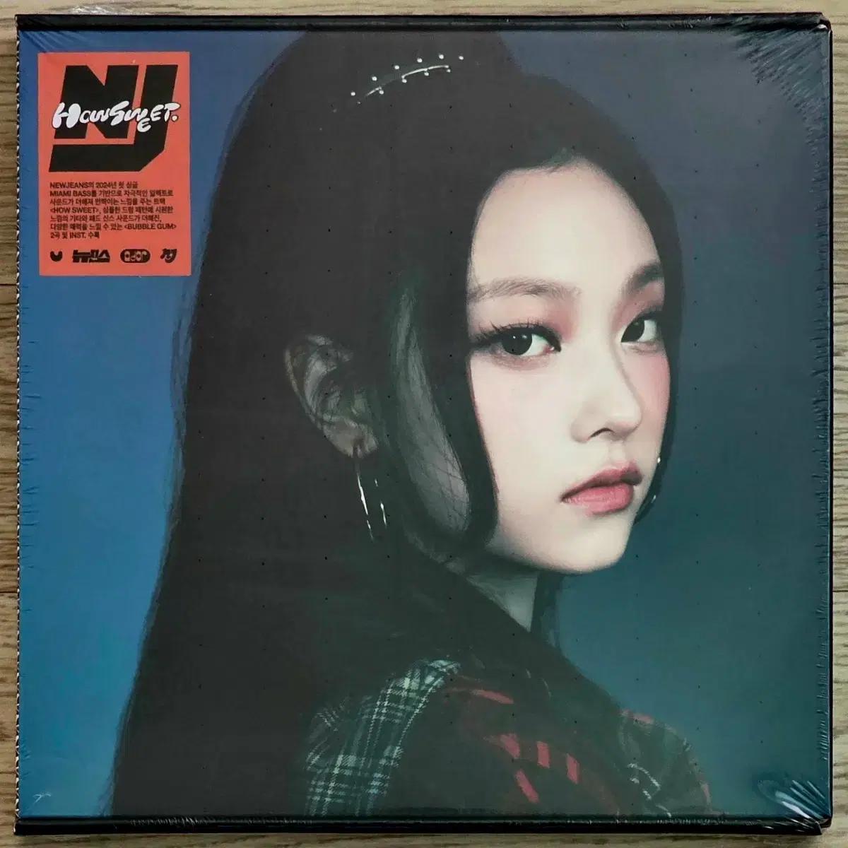 (특전O,미개봉) 뉴진스 하우스윗 앨범 해린 HAERIN NEWJEANS