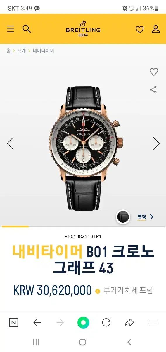 브라이틀링