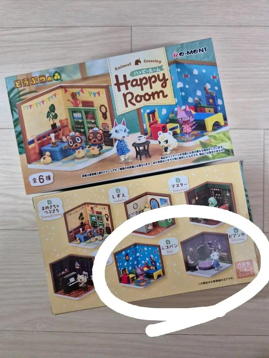 리멘트 동물의 숲 해피룸