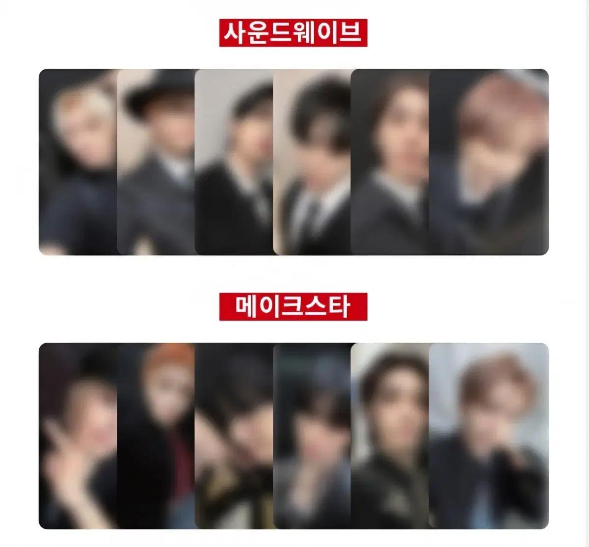 보넥도 미공포 분철