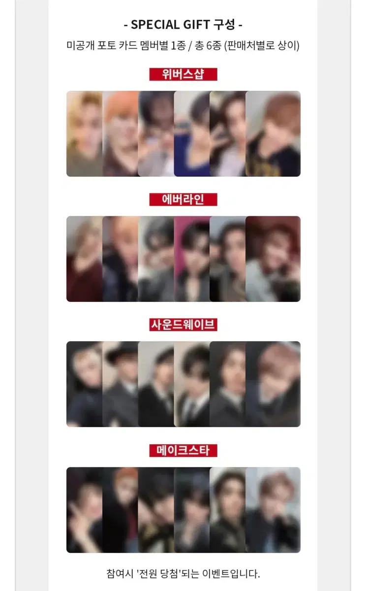 4사일괄)보넥도 디액션 스페셜 기프트 분철 성호리우재현태산이한포카특전