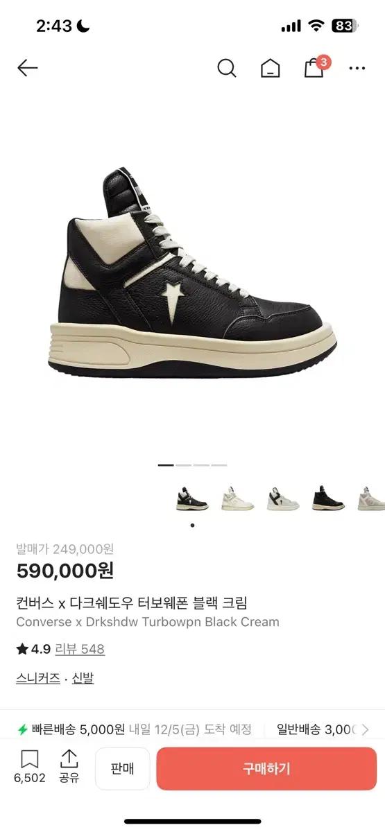 컨버스 다크쉐도우 터보웨폰 블랙/크림