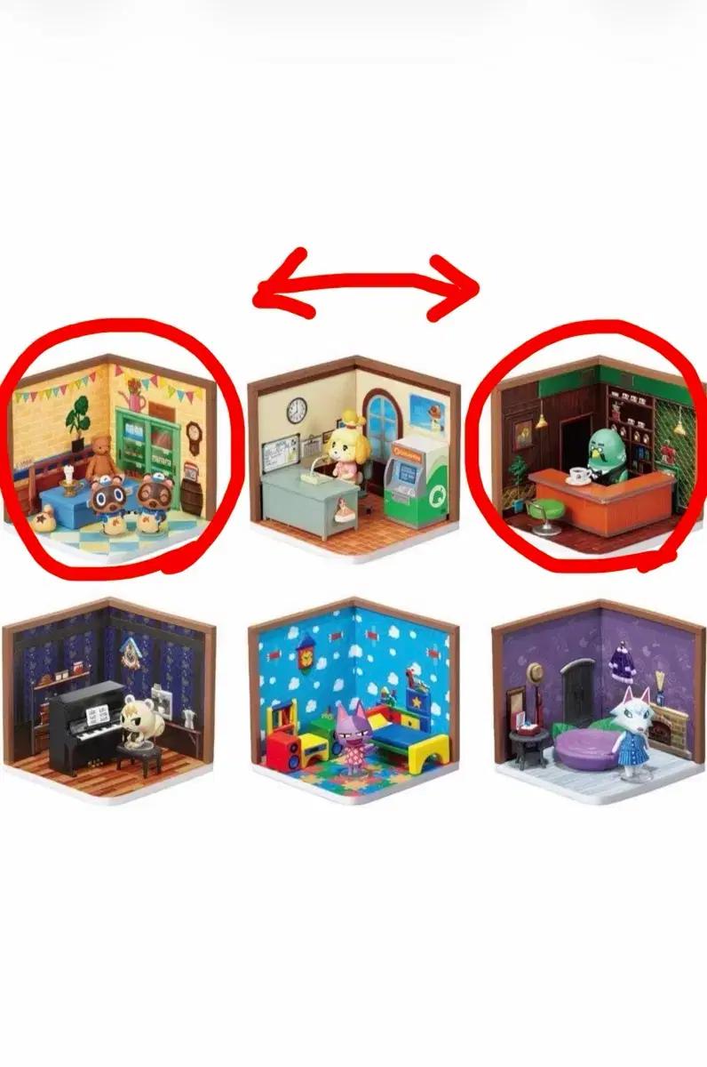 (교환) 콩돌밤돌<->마스터 동물의숲 해피룸 리멘트