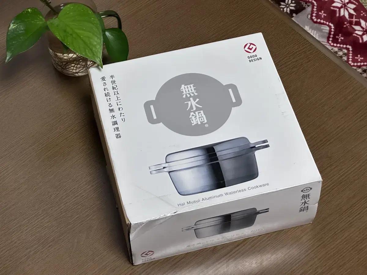 HAL 무수이 KING 무수 냄비  20 / 캠핑냄비 무수분 냄비