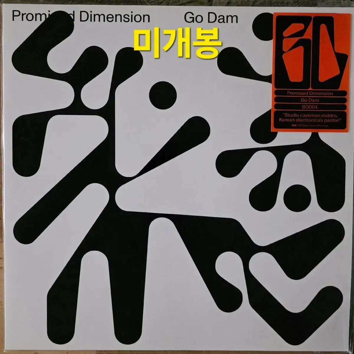 Go Dam(고담)의 <Promised Dimension> 미개봉 LP