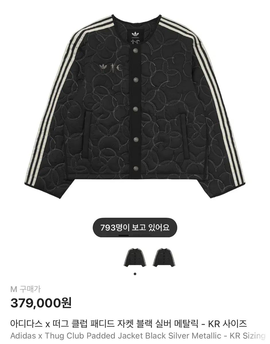 아디다스 X 떠그클럽 패딩 자켓 블랙