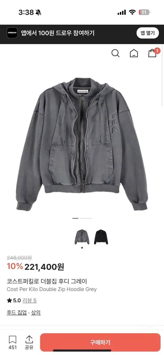 [XL]코스트퍼킬로 더블집업 후디