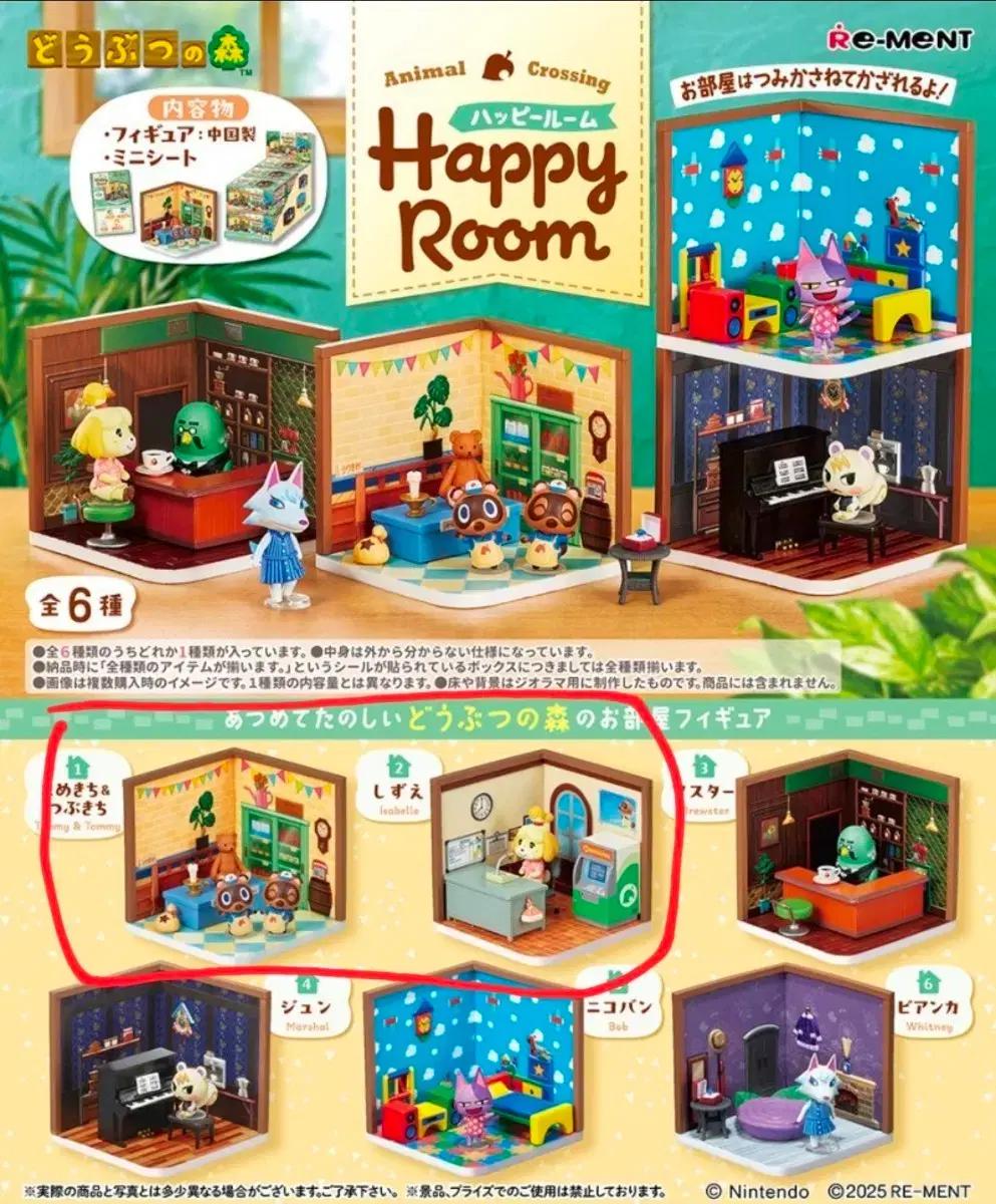 동물의숲 리멘트 (구함)