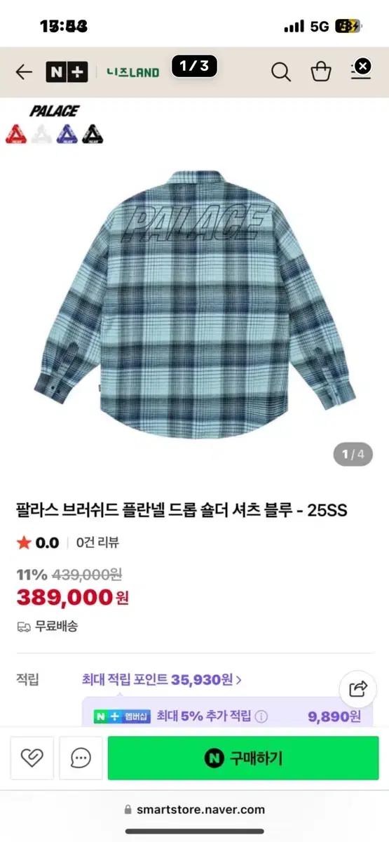 팔라스 브러시드 플란넬 드롭 솔더 셔츠 XL