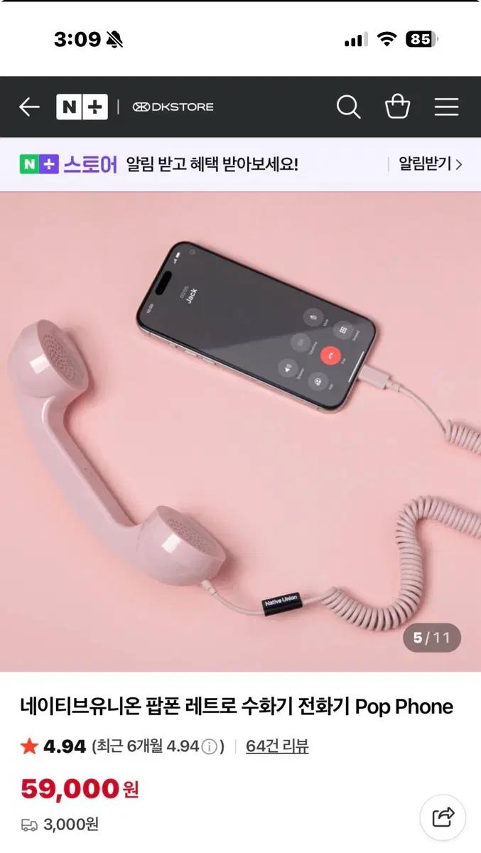 네이티브유니온 팝폰 레트로 전화기 캔디 색상