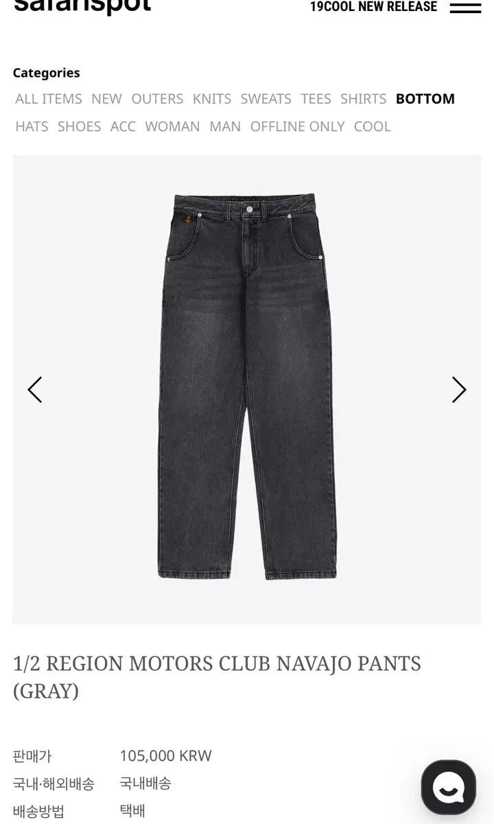 사파리스팟 1/2 REGION MOTORS CLUB NAVAJO PANT