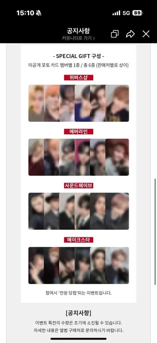 보넥도 스페셜 기프트 4사 다 분철열어요!!