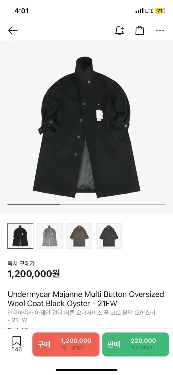 언더마이카 발마칸 코트 블랙 1사이즈팝니다