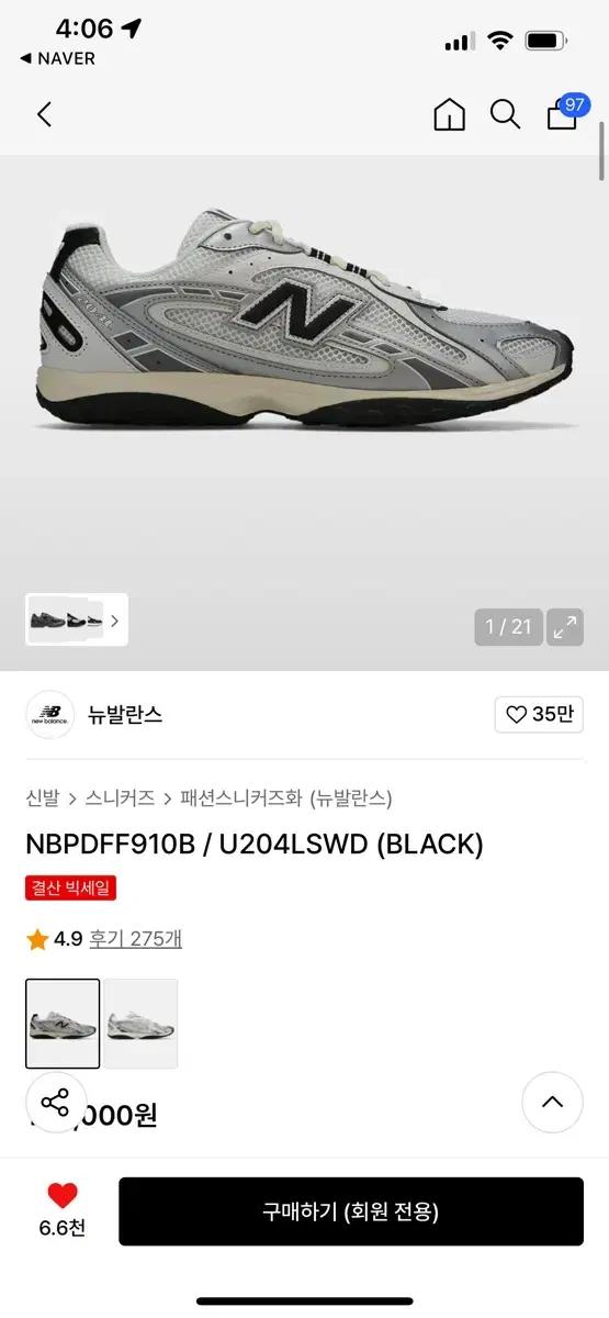 뉴발란스 U204L 스니커즈 블랙 / 실버 250사이즈 장원영운동화