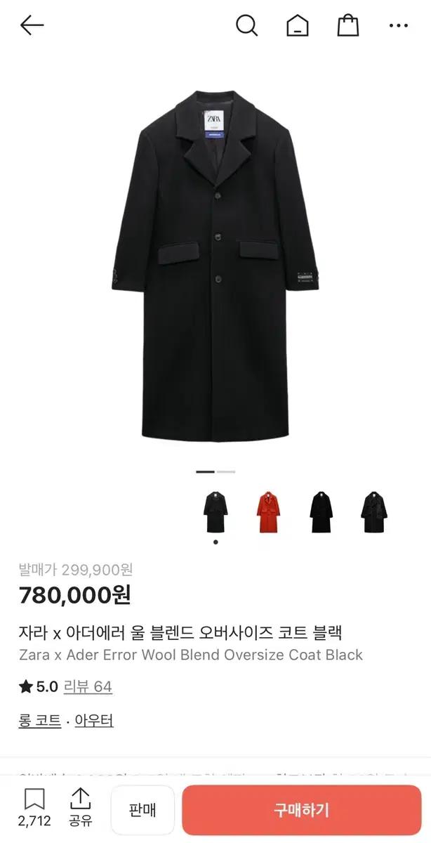 자라 아더에러 울 블렌드 오버사이즈 블랙 코트