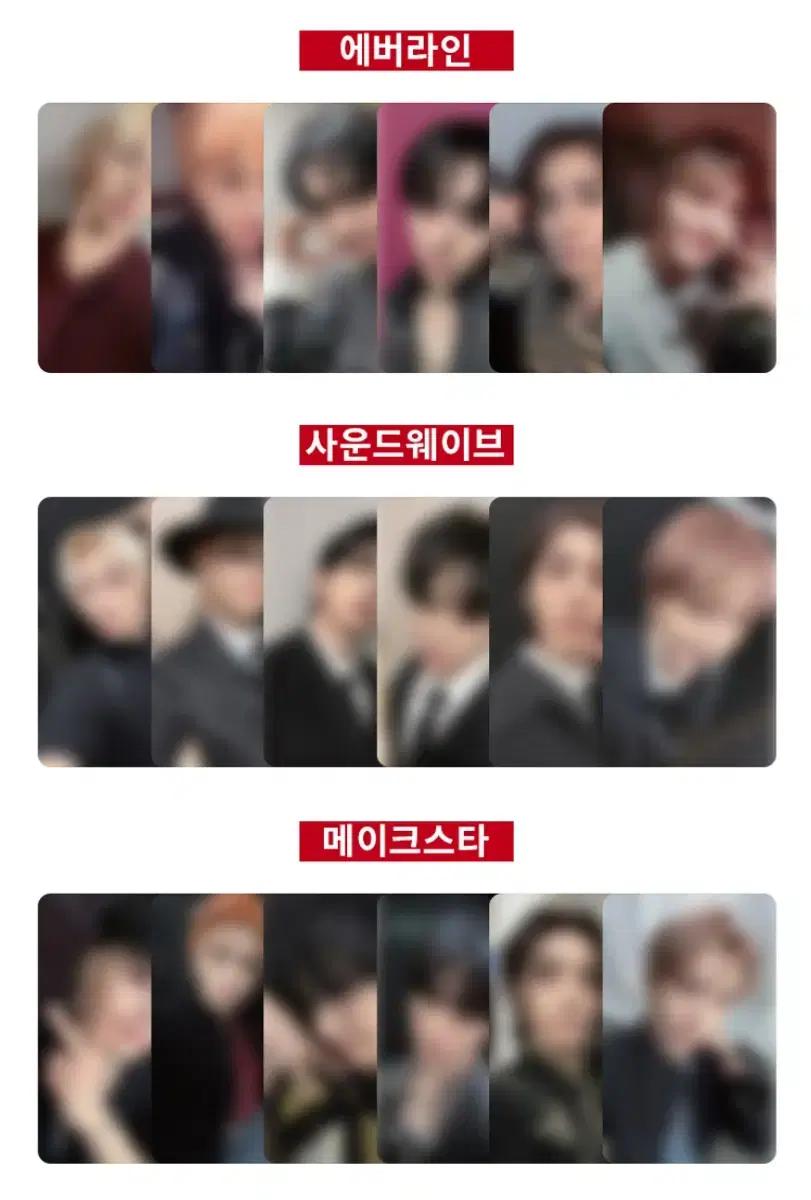 보넥도 스페셜 기프트 분철 에버라인 메이크스타 사웨 성호리우재현태산