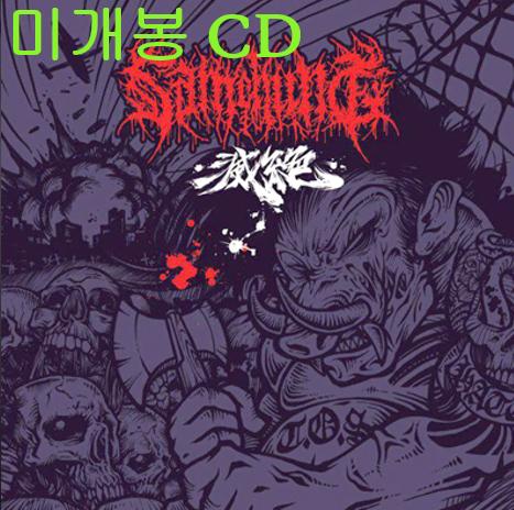 삼청 (Samchung) - 멸절 (미개봉, CD)