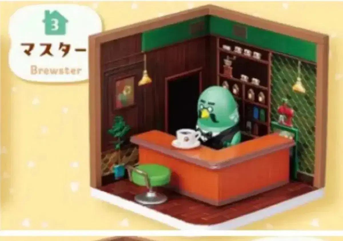 동물의 숲 리멘트 마스터 구합니다