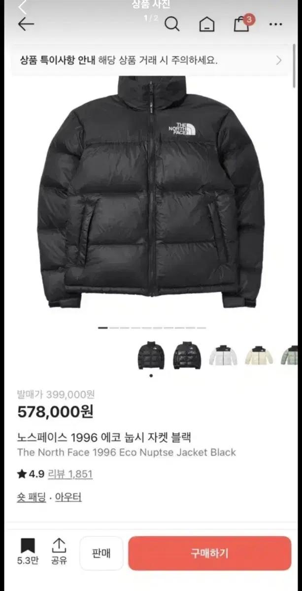 노스페이스 1996 에코 눕시 블랙 패딩  급처