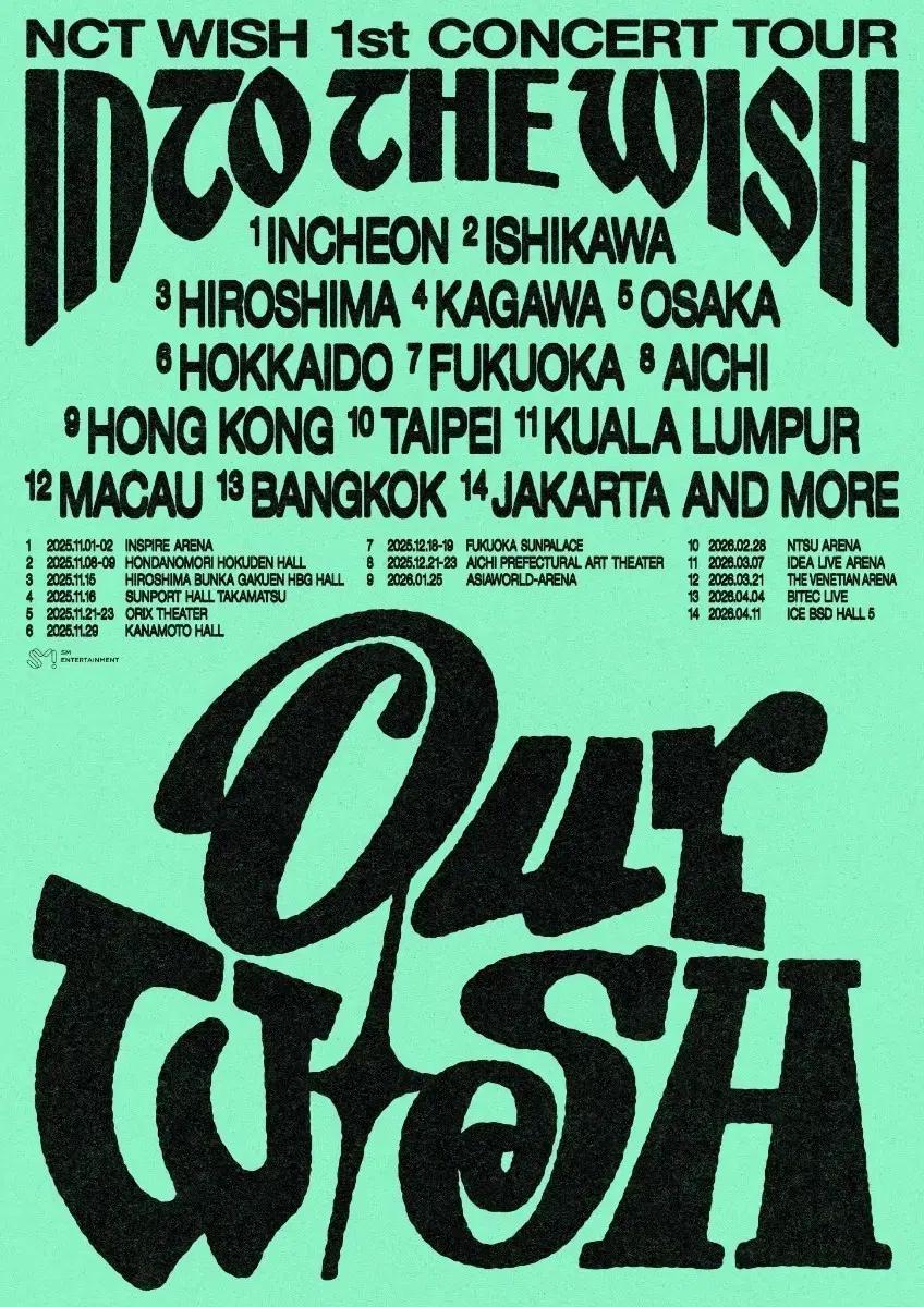 엔시티 위시 1/18 도쿄 요요기 콘서트 양도 일콘 선행 1차 wish