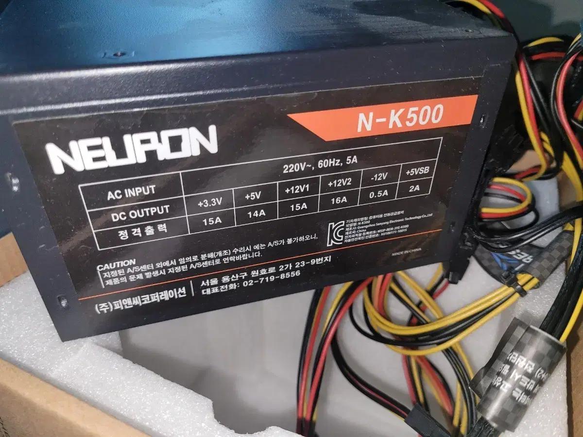 NEURON N-K500 컴퓨터 파워 서플라이