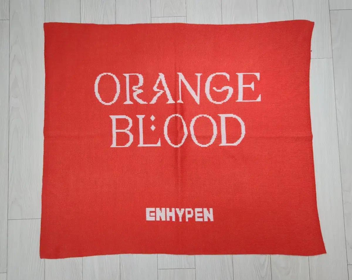 엔하이픈 오블 공방 담요 양도