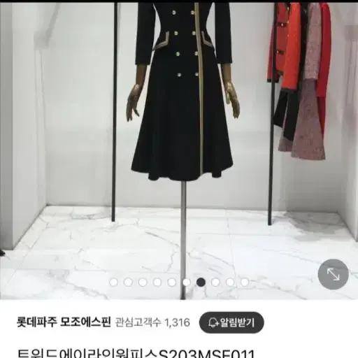 모조에스핀 골드버튼 금장 라인 트위드 A라인 원피스 경조사 하객룩 결혼식