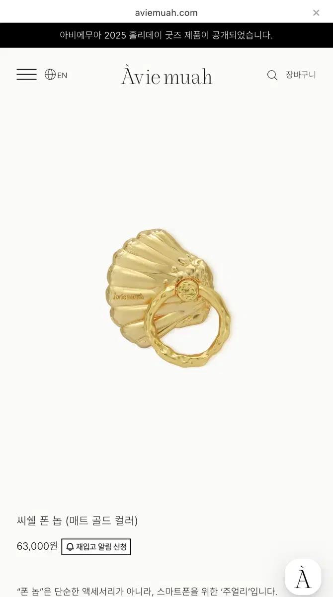 아비에무아 씨쉘 폰 놉 매트 골드