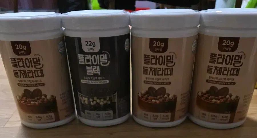 플라이밀 단백질쉐이크 돌체라떼, 블랙