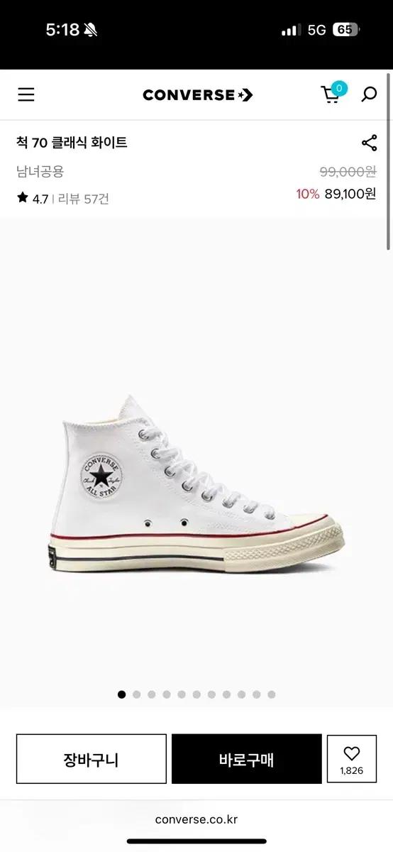 (새제품) 220 컨버스 척테일러 1970s 화이트 하이