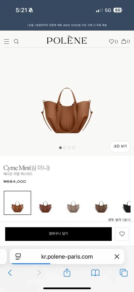 폴렌느 심미니 카멜