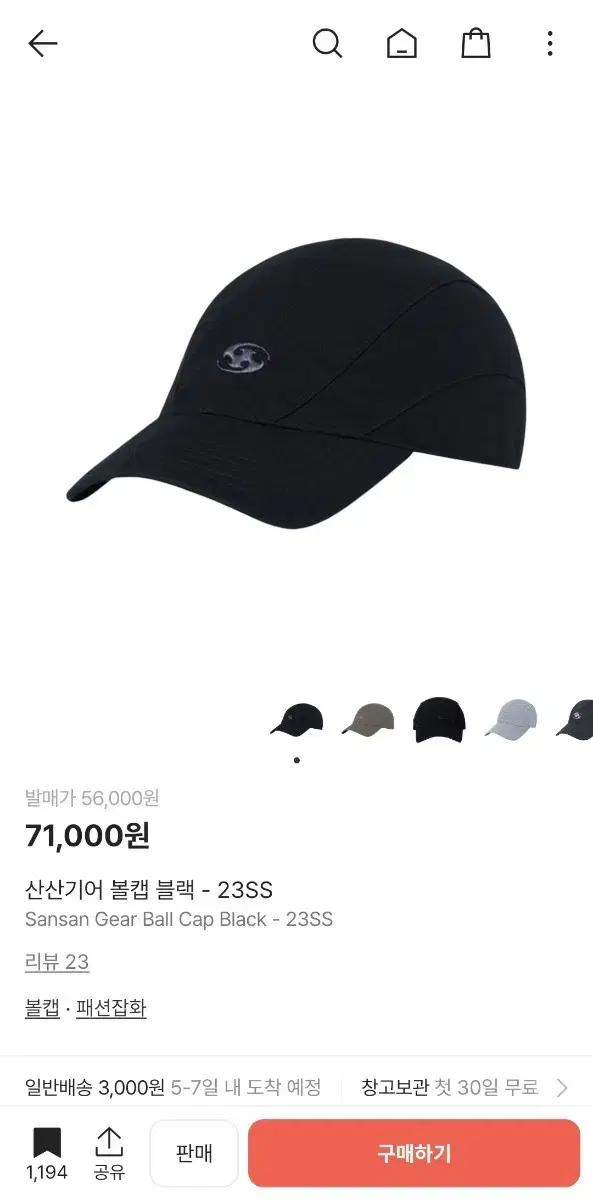 산산기어 모자 볼캡 23SS