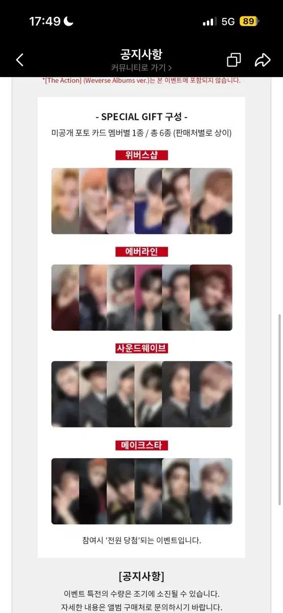 한곳도 가능함)보넥도 보이넥스트도어 스페셜 분철