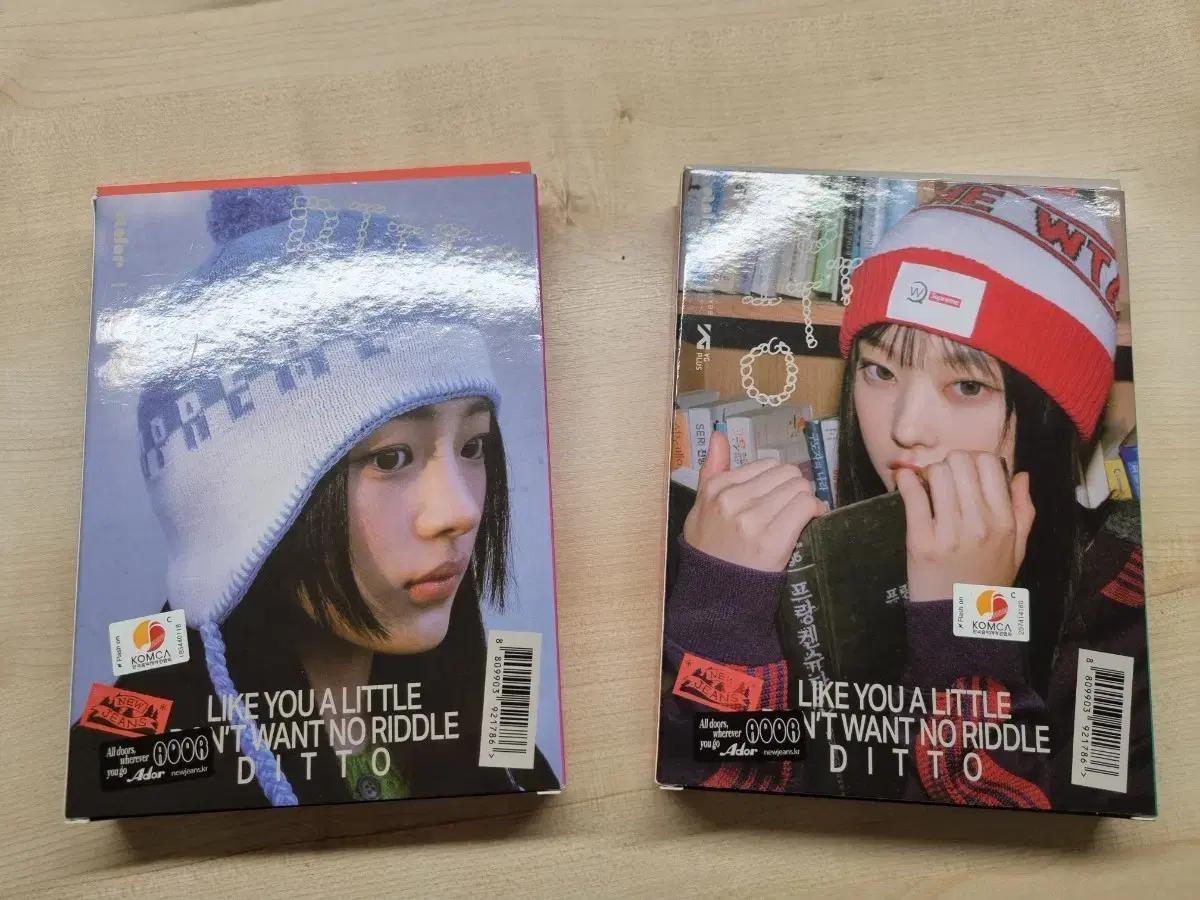 뉴진스 디토 Ditto 해린 민지 버전 단순개봉 앨범 일괄