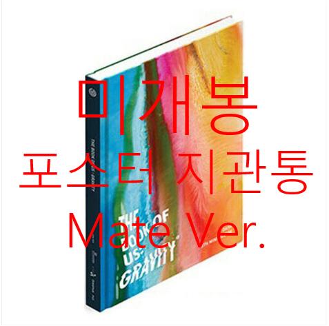 [미개봉] 데이식스 - Gravity [MATE] (포스터포함, CD)