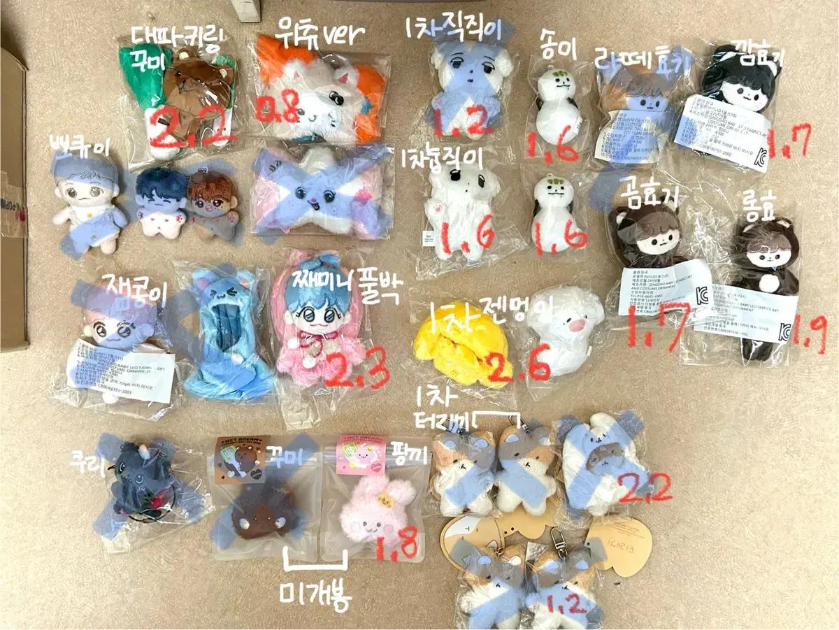 엔시티 드림 위시 에스파 위츄 직직이 인형 판매