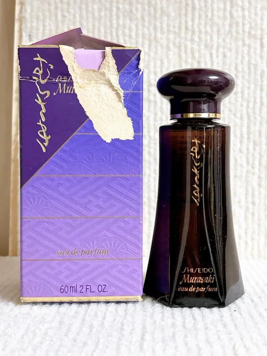 빈티지 시세이도 무라사키 edp 60ml