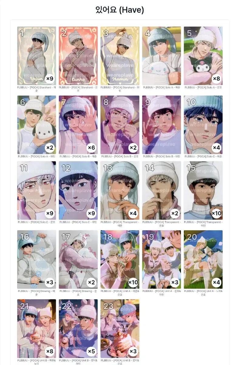 플레이브 플뿌 앨포 양도