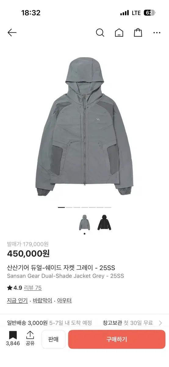 산산기어 듀얼 쉐이드 자켓 그레이 4사이즈 판매