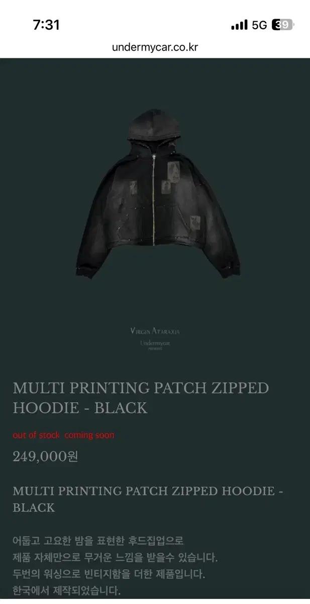 [1]언더마이카 패치 후드집업