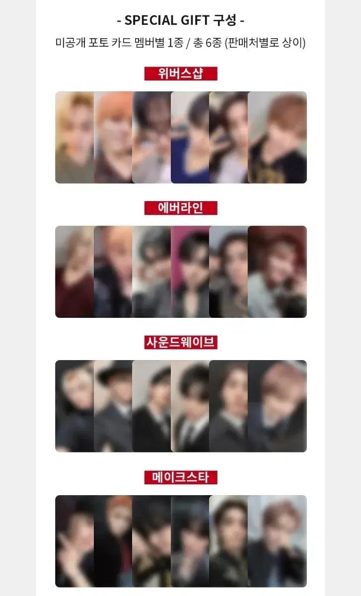 리우이한) 보넥도 사운드웨이브 분철