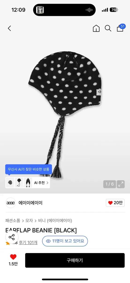 에이이에이이 도트 비니 EARFLAP BEANIE