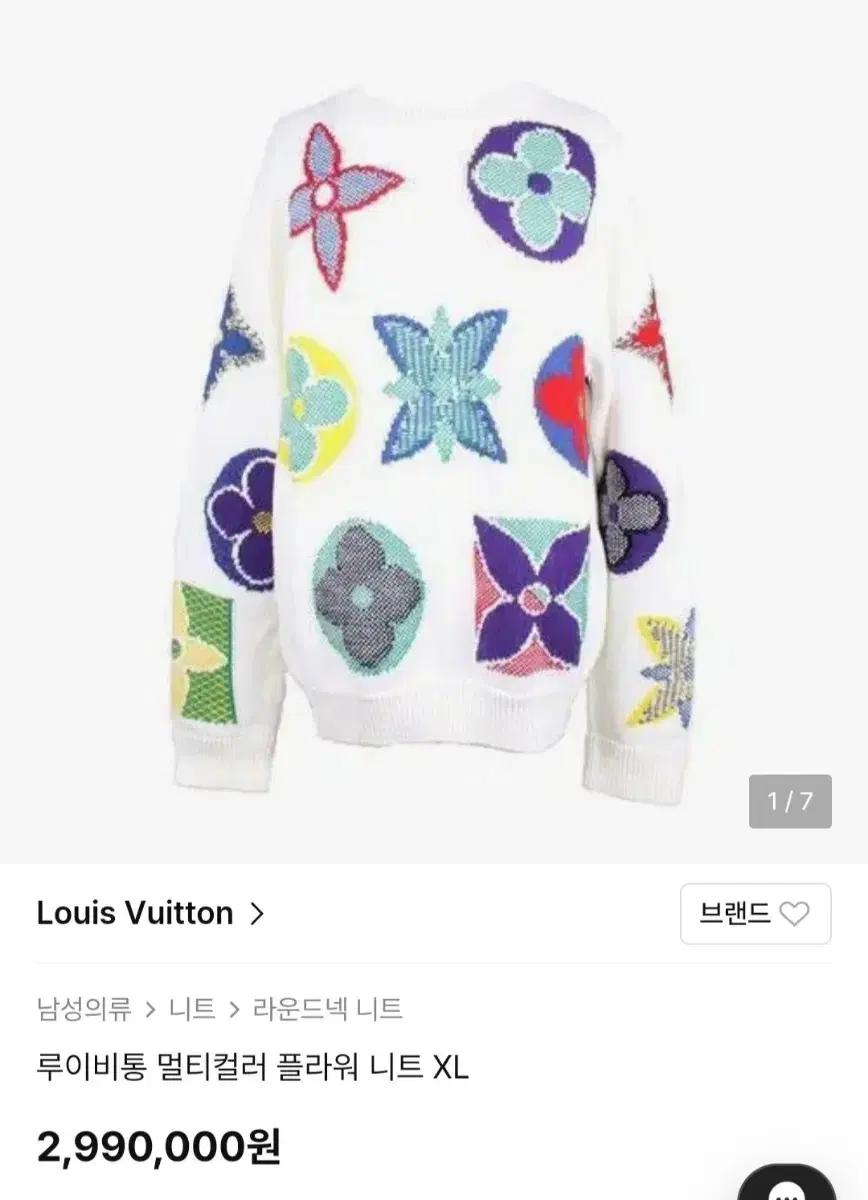 [정품] 루이비통 멀티컬러 플라워 니트 S 샤넬 구찌 펜디 프라다 톰포드