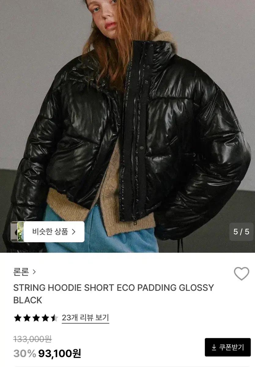 RONRON STRING HOODIE SHORT ECO PADDING