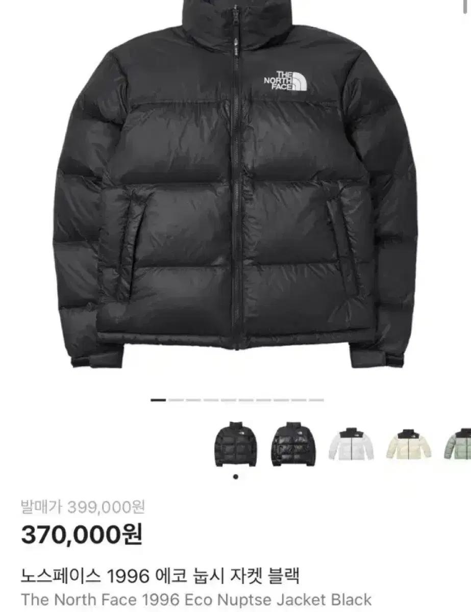 노스페이스 1996 에코 눕시 블랙 S 사이즈