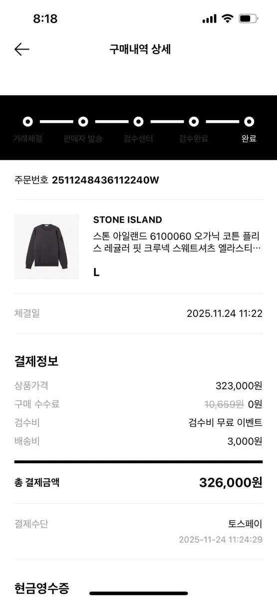 스톤아일랜드 크루넥 스웨트셔츠 L S급 급처!!!!